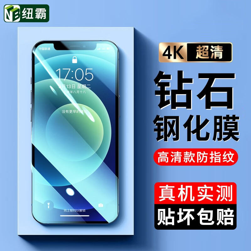 Ŧ�� ����ƻ��12/12pro�ֻ�ĤiPhone12promaxȫ�����ֻ�Ĥmini������ĥɰ����Ĥ �����ָ��1Ƭװ ƻ��12/12Pro