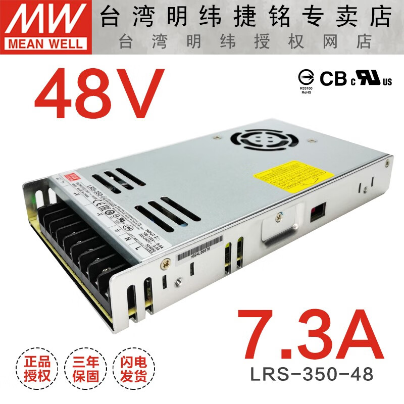 台湾明纬开关电源LRS-350替代NES工控直流DC稳压变压器监控24V36V48V常用350W电源 LRS-350-48 输出48V7.3A