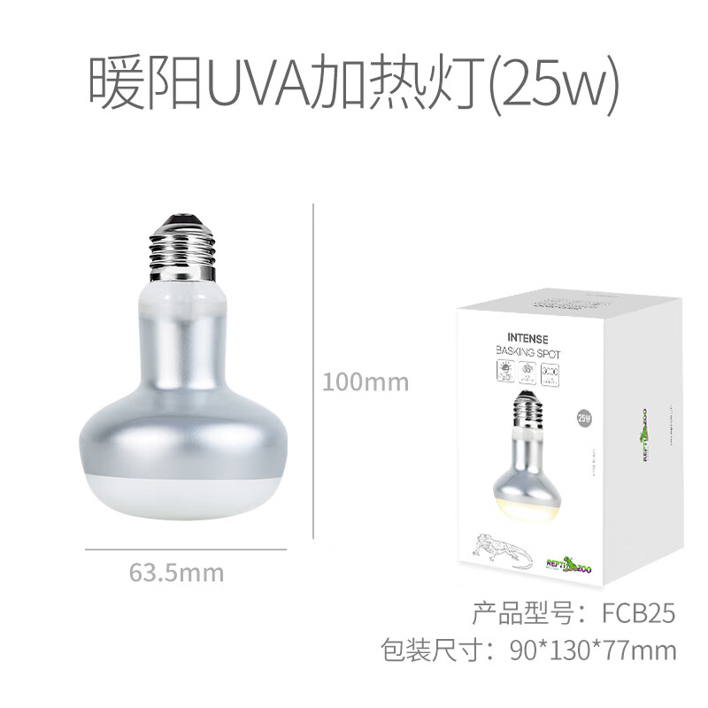REPTIZOO爬寵uva加熱燈爬蟲日燈蜥蜴烏龜曬背燈保溫取暖節(jié)能燈泡 暖陽UVA加熱燈 25W