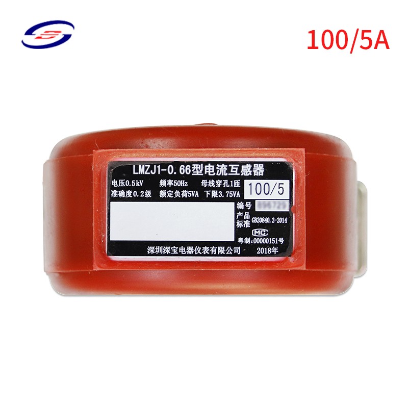 深宝 电流互感器LMZJ1-0.66穿心式低压电流0.2级通过计量院检测合格 100/5A