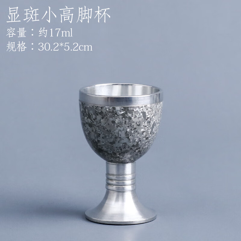999纯锡大号高脚杯/锡都云南个旧手工锡器纯锡白酒杯家用酒具杯子/大