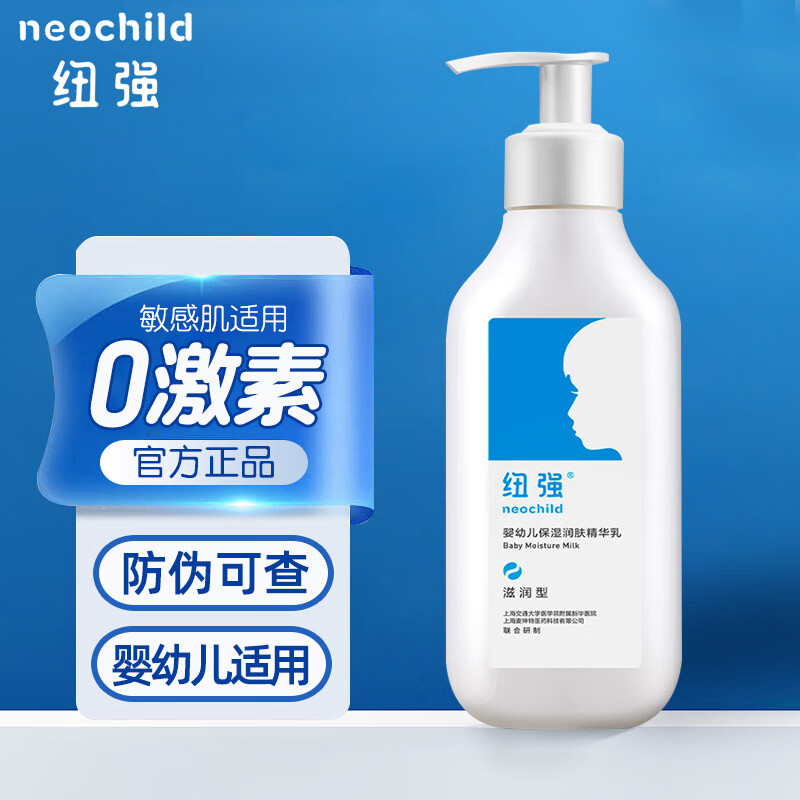 每年销量攀升，“纽强”婴童护肤产品价格走势令人瞩目|查京东婴童护肤往期价格App