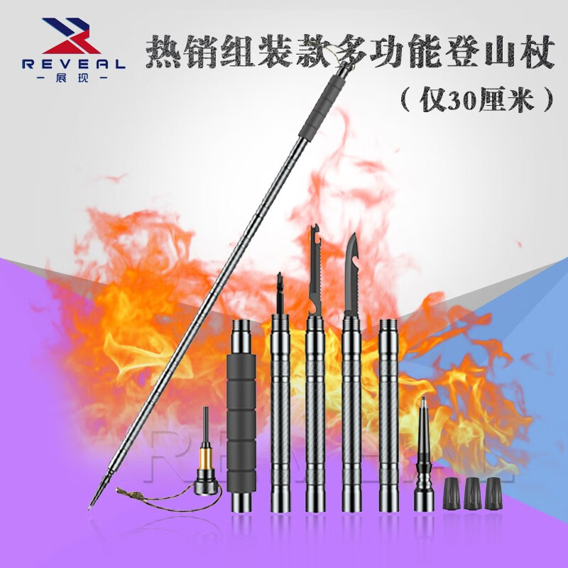 zhanxian 展现 多功能登山杖户外车载防身棍防身自卫工具