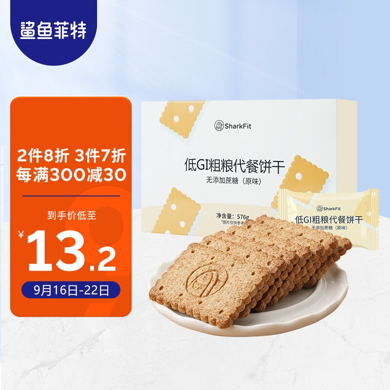 运动营养品价格走势对比,鲨鱼菲特粗粮饼干推荐