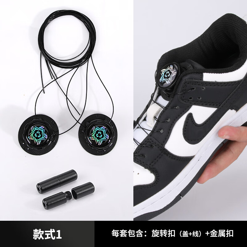 新款胶囊扣旋转鞋扣运动鞋配件懒人鞋带免系鞋扣防掉卡扣旋扣鞋带 五星款黑色 +胶囊扣