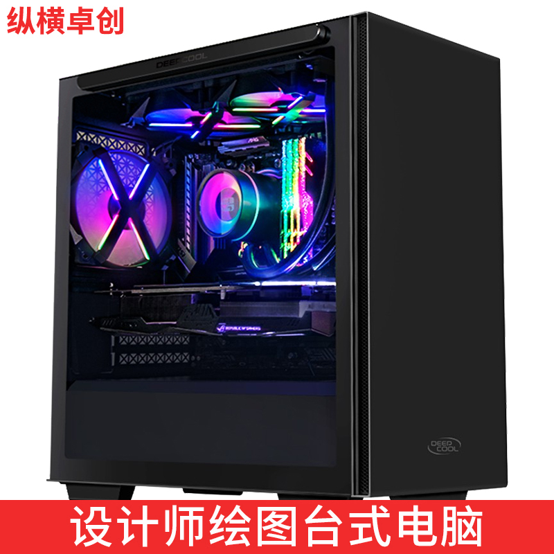 纵横卓创 i7 11700k/GTX1660设计师3D渲染室内建模视频影视剪辑游戏组装台式电脑主机 配置一：GTX1660 6G/双硬盘单主机