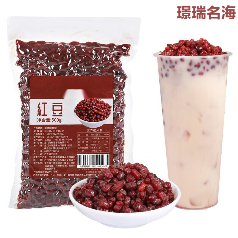 羽芝曼奶茶店用红豆熟食红纳蜜豆甜品奶茶原料烘焙红小豆真空a 红豆