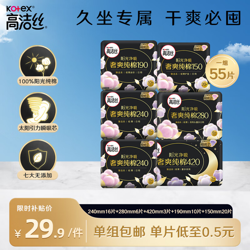 ���ڲ������߽�˿��Kotex�������� ��ѡ������ҹ��װ����͸���޸� ���װ ���������ơ���ҹ6��55Ƭ