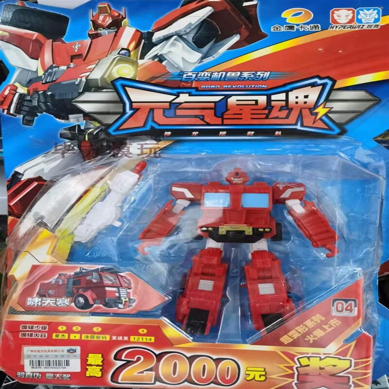 kio星杰 元气星魂 元气勇者 元气拯救队 百变机兽 洛洛历险记 啸天寒