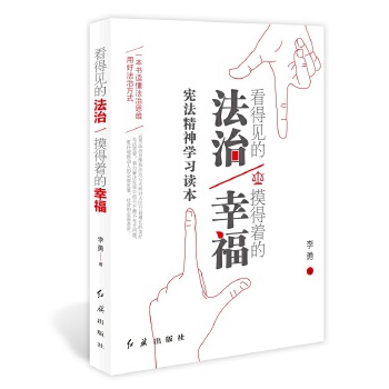 看得见的 摸得着得幸福