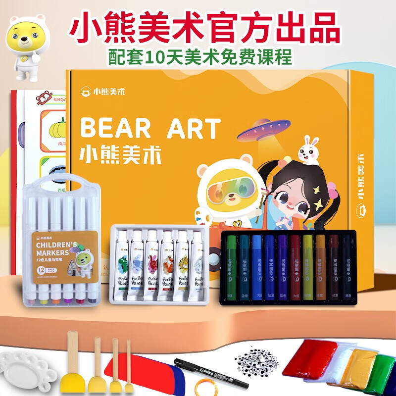 网购绘画工具历史价格走势|绘画工具价格走势图