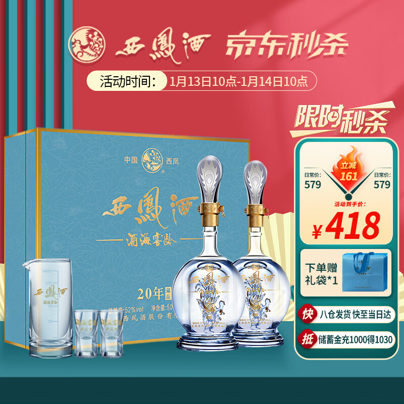 怎么查看京东白酒商品历史价格|白酒价格比较