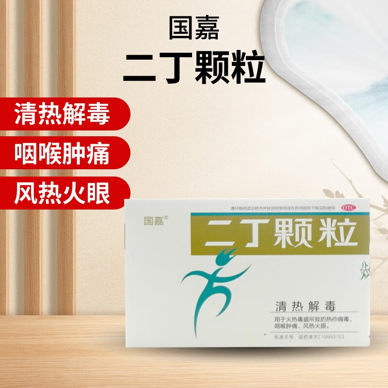 国嘉 二丁颗粒 4g*9袋