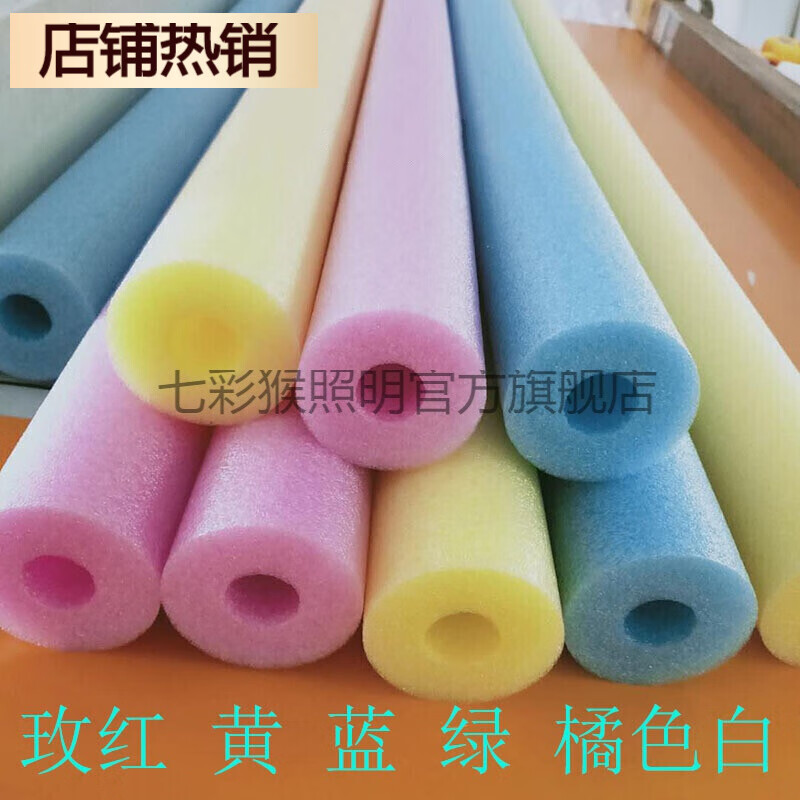 七彩猴(mookey)泡沫彩色珍珠棉管空心管海绵插花epe瓶口护发泡 蓝绿色