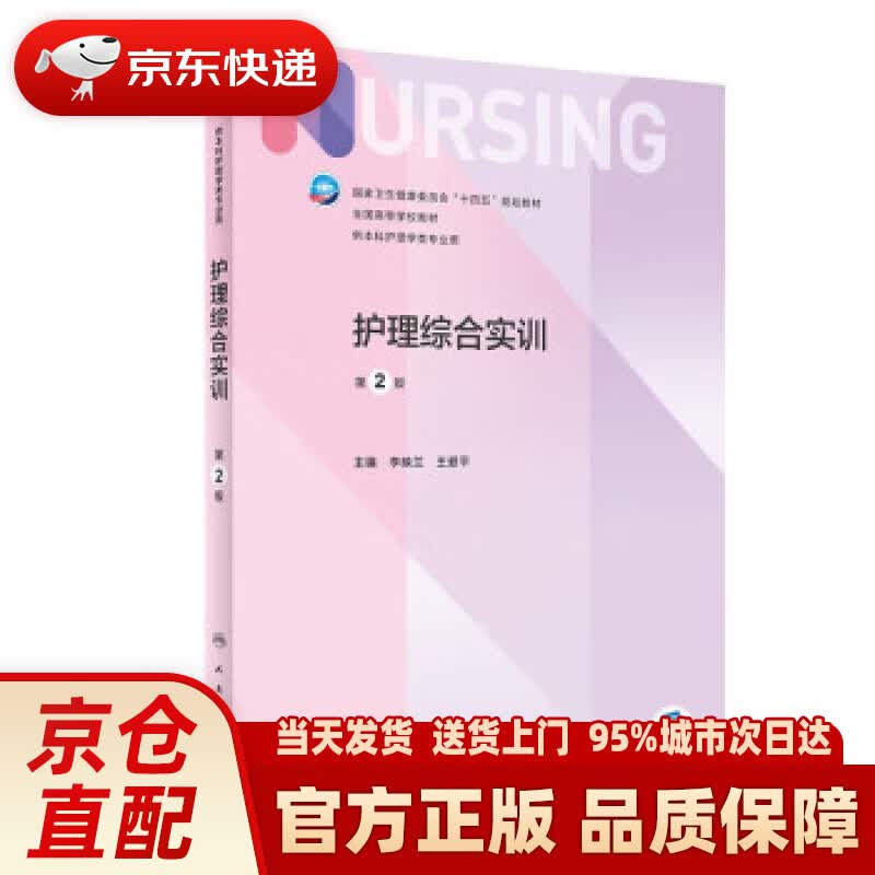 【新华正版图书】箭筈豌豆