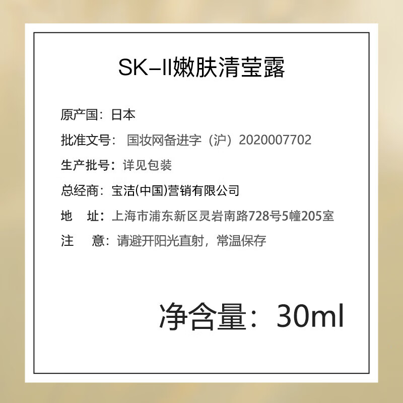 SK-II嫩肤露30ml*2评测-质量深度剖析？