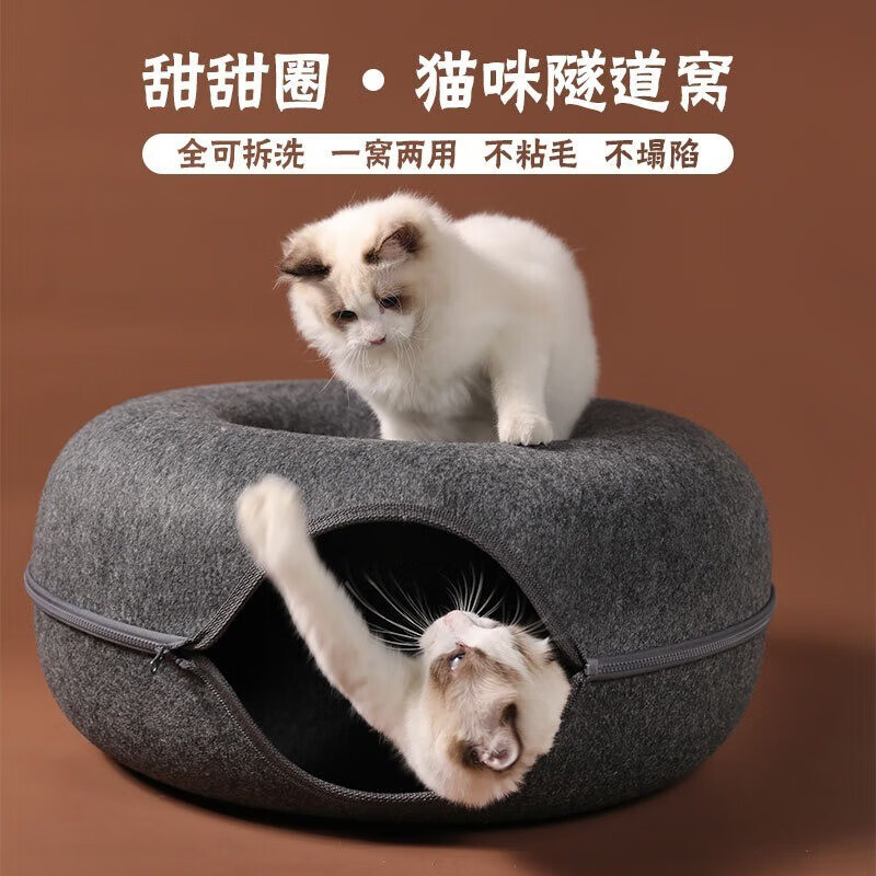 COCS猫窝冬季保暖半封闭式可拆洗猫隧道四季通用猫咪封闭式甜甜圈窝 深灰 小号【直径50cm 建议8斤内】高性价比高么？