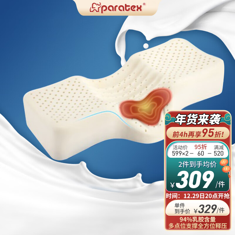怎么看乳胶枕的历史价格|乳胶枕价格历史