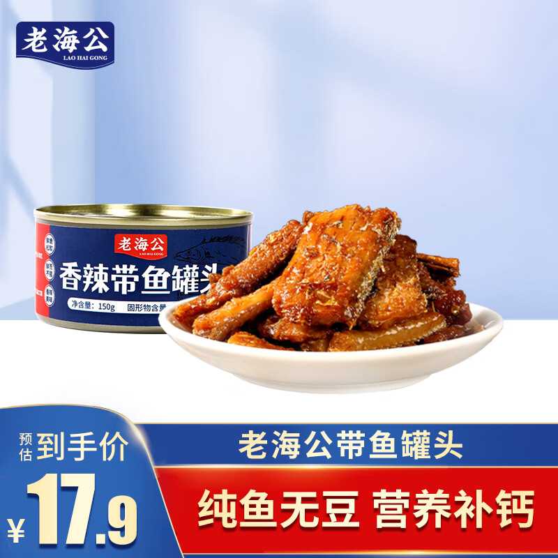 海带丝价格走势及评测分享|海味零食产品历史价格