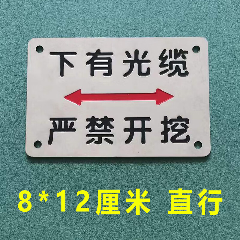 星翌地下有通信光缆标志牌严禁开挖走向牌不锈钢光纤标识牌地面警示牌