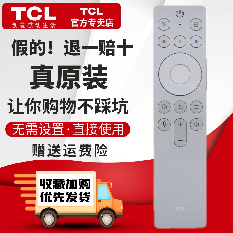 TCL原装第三代艺术电视 65A300 Pro 75A300 Pro 85A300 Pro 平板薄画框电视机遥控器