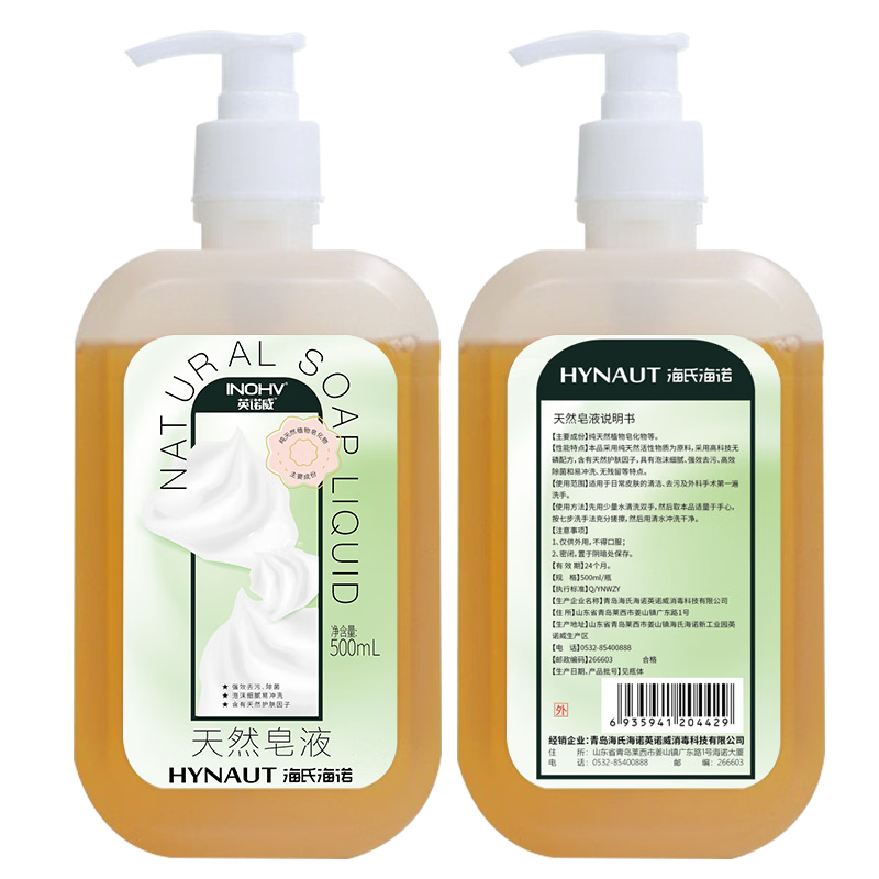 ���ڲ��������Ϻ�ŵ��Ȼ��Һ���׼���ϴ��Һ500ml*2ƿ ȥ��ɱ����಻�ٻ���ͯ����