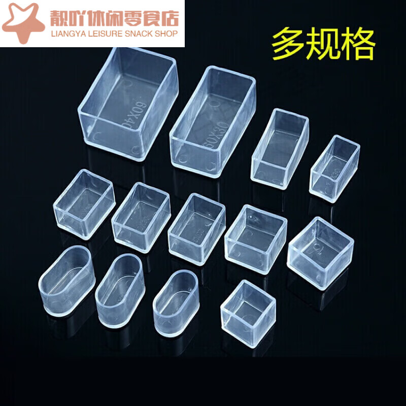 凳腳隔音墊凳腳套硅膠桌椅凳腳隔音墊加厚方形椅子腳套防滑家具腳 正方形20*20mm 4只裝
