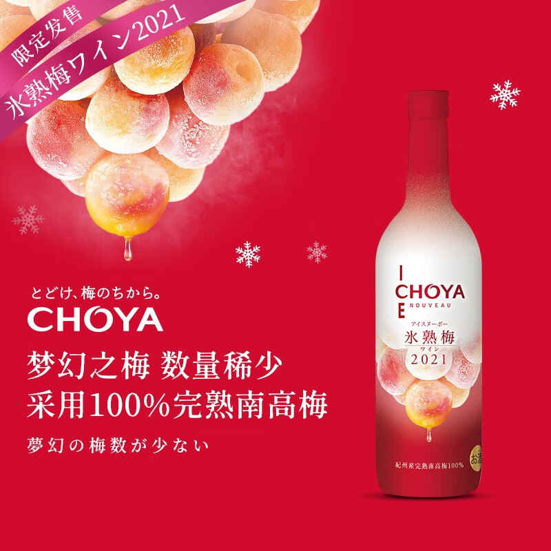 えます 送料無料 チョーヤ 梅酒 THE CHOYA 紀州南高梅原酒 720ml×6本 リカーBOSS PayPayモール店 - 通販 -  PayPayモール リカーボス - shineray.com.br