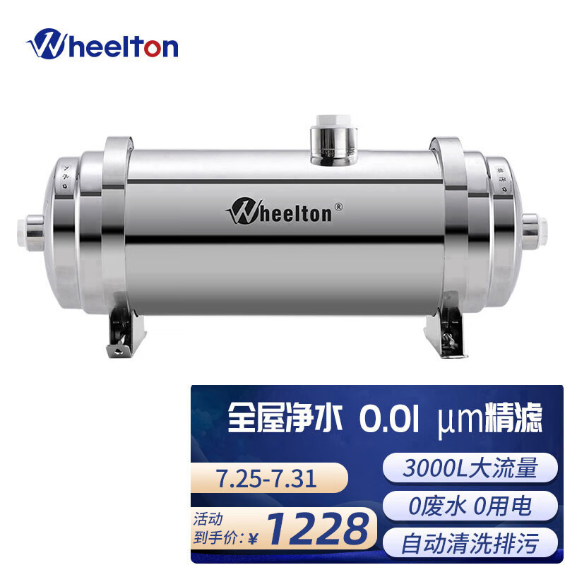 一起体验惠尔顿（WHEELTON）WHT-D3前置过滤器质量评测好不好用？入手必看感受