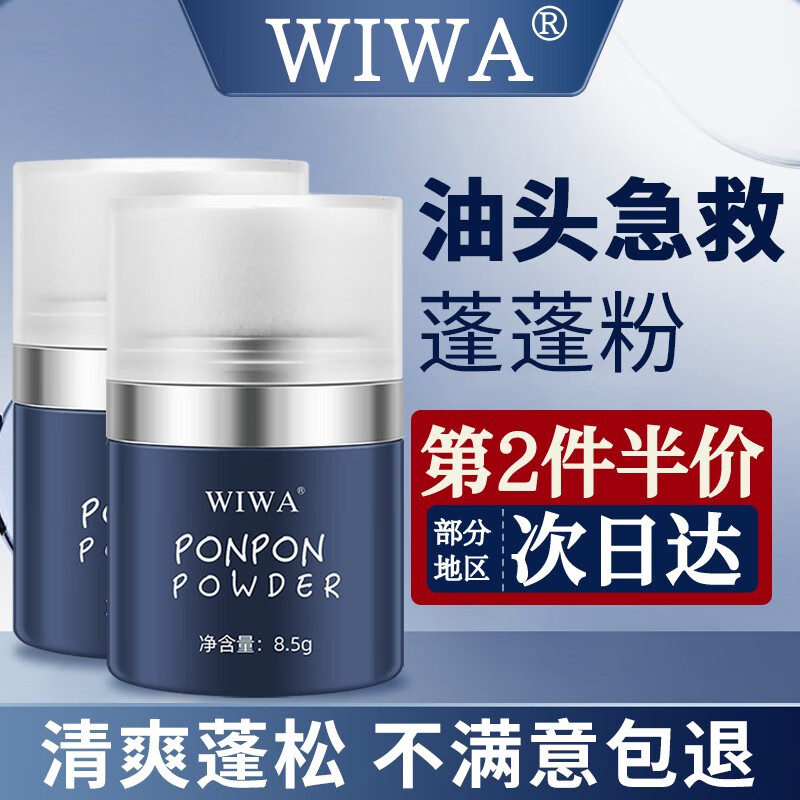 电商蓬蓬粉价格变化查询|蓬蓬粉价格走势图