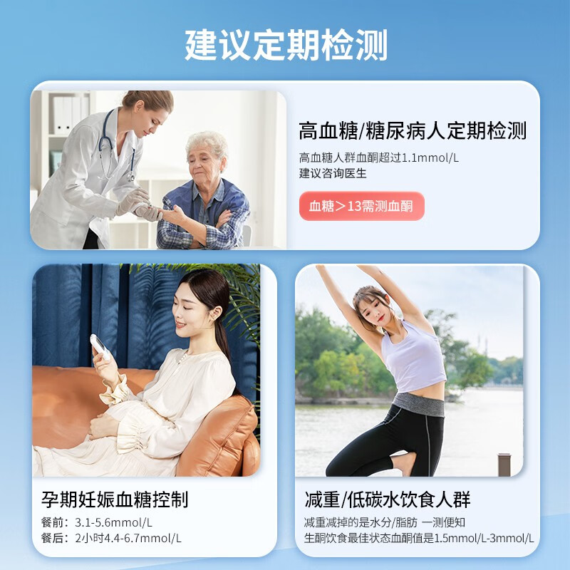 晶捷蓝牙血酮仪血糖血酮测试仪家用孕妇妊娠期测血糖生酮检测仪器 血酮试纸20片+采血针+酒精棉片(12月到期）