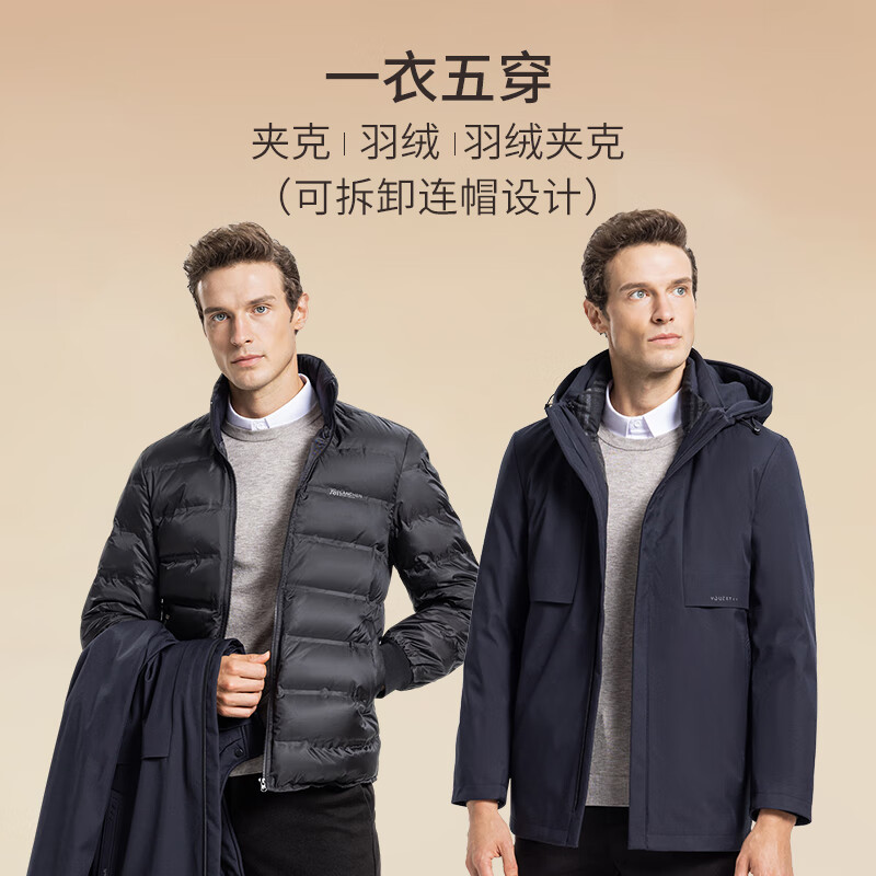 SHANSHAN杉杉【可拆卸内胆】三合一冲锋羽绒服男鹅绒外套加厚男士中长款外 藏青色 170