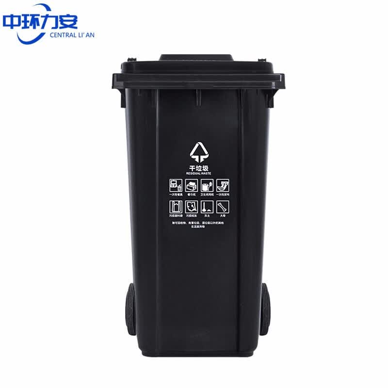 中环力安上海分类加厚小区物业垃圾桶干湿垃圾桶120l240l塑料大垃圾桶