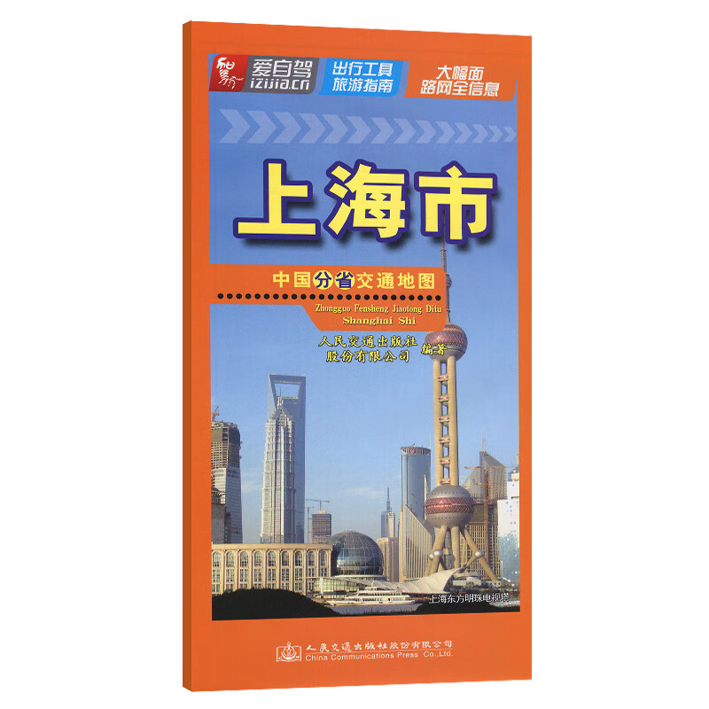 中国分省交通地图-上海市