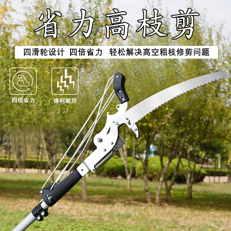 锯摘果剪修枝剪高空剪修剪树枝剪刀园 双滑轮高枝剪 锰钢锯片 3米柄
