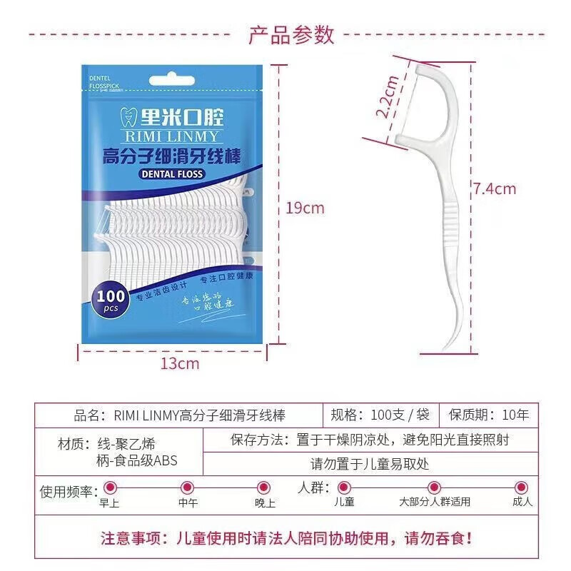 云牙线棒牙线签细圆线剔牙签牙线家用 【200支】4盒装