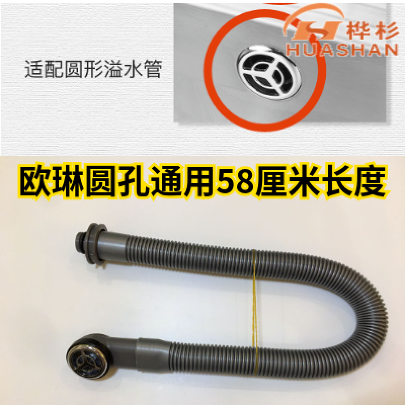 歐林水槽溢水管下水配件圓孔長(zhǎng)方形孔刀架石槽溢水管流水管排水管 圓孔溢水管
