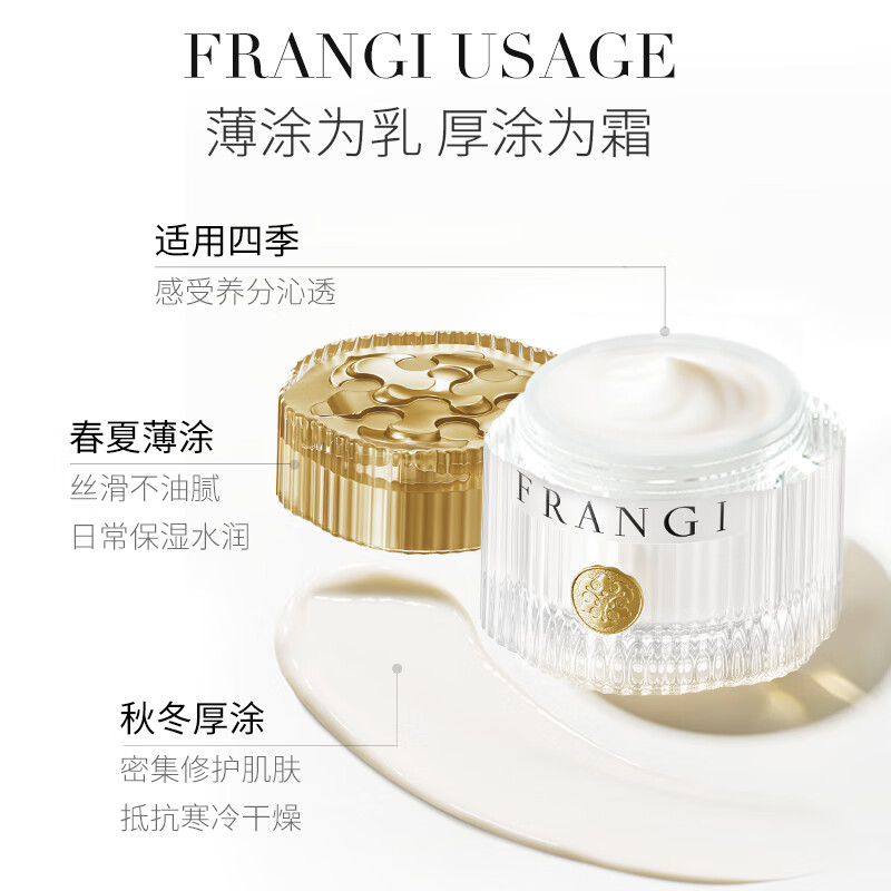 frangi 女神水护肤水乳补水保湿亮肤水面霜护肤品套装 女神水150ml+面霜50ml