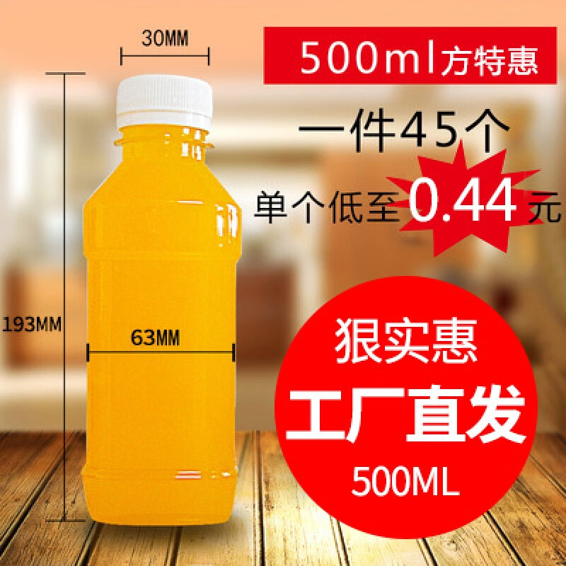 矿泉水瓶空瓶子一次性矿泉水空瓶子500ml透明塑料瓶子一斤带盖密封pet