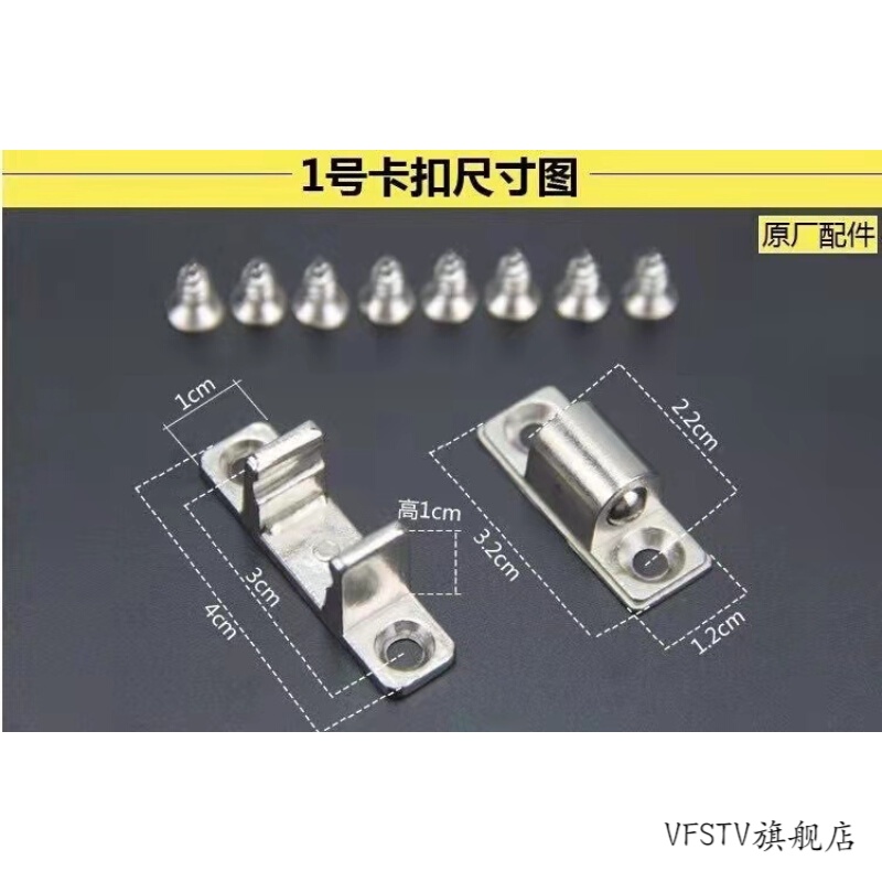 abdt方太老板樱花油烟机通用抽吸排油烟机配件卡扣金属螺丝面板固 1号
