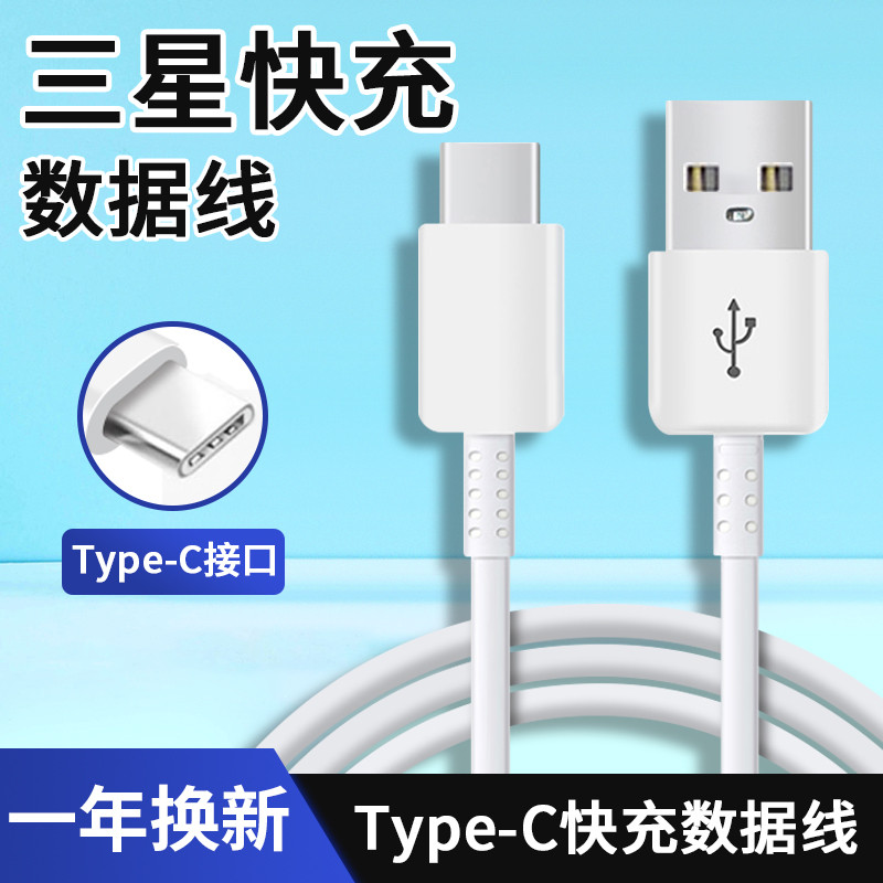 索赢 适用三星s9 充电器头快充三星s10 /s8 /note10 c9pro/note8/9闪