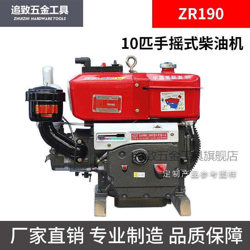 仁聚益柴油机常州zr190单缸水冷101214匹马力小型直喷柴油发动机定做