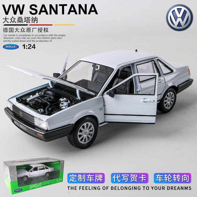welly威利1:24大众桑塔纳原厂合金男孩小汽车模型摆件仿真普桑车模