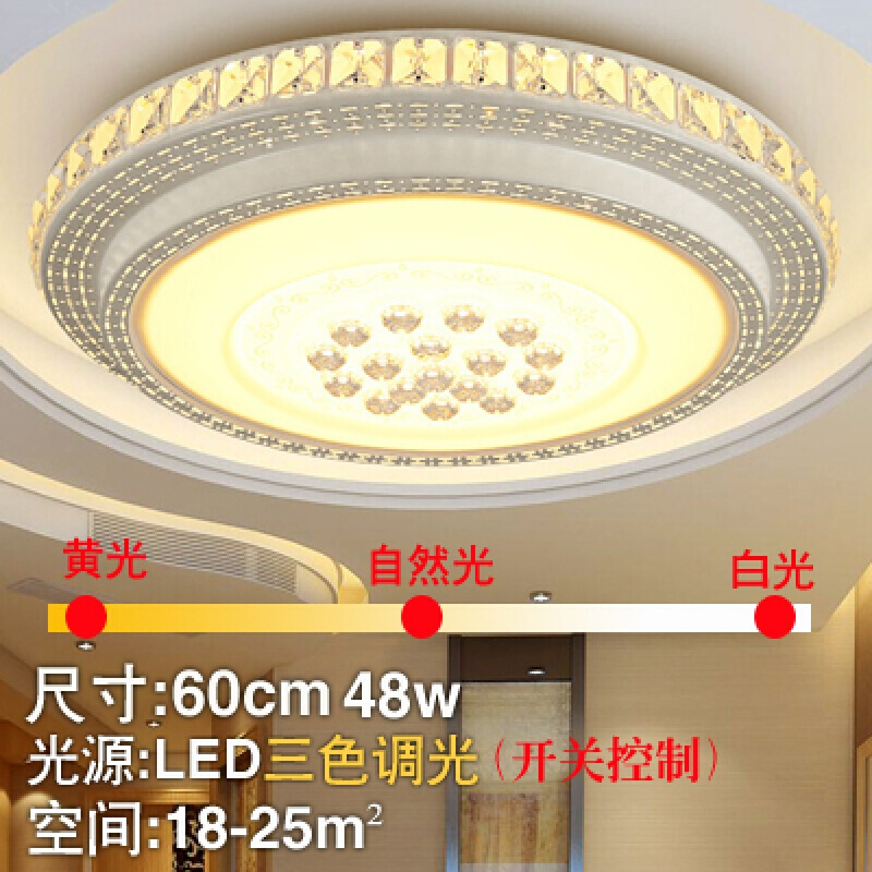 歺廳吊燈 客廳燈水晶燈LED圓形臥室燈簡(jiǎn)約現(xiàn)代大氣家用餐廳陽(yáng)臺(tái)燈具 圓60cm調(diào)三色LED48W