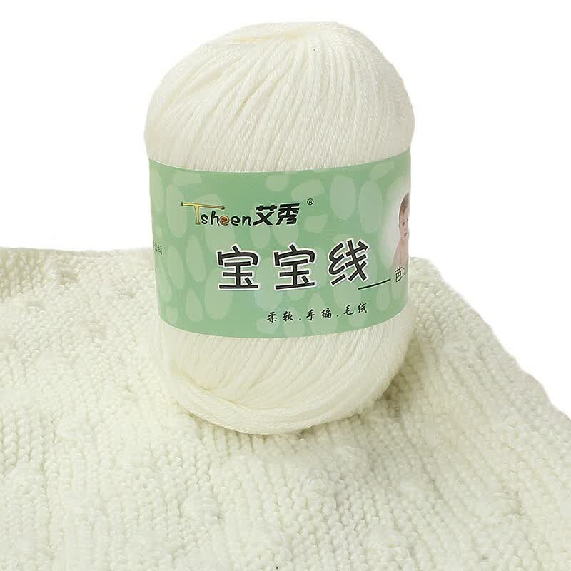 艾秀宝宝线手工编织diy婴儿童毛线绒芭比绒奶棉线中粗钩针线宝宝毛线 01奶白怎么看?