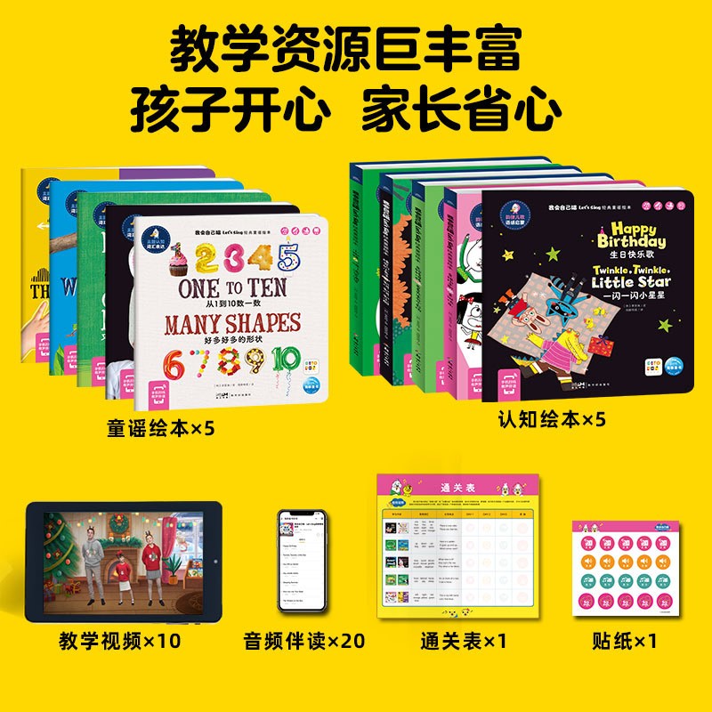 【点读版】我会自己唱全套10册0-4岁宝宝经典童谣绘本儿歌点读发声英语启蒙书婴儿听什么声音会说话的1岁宝宝早教书piyo pen点读书 我会自己唱:全10册(点读版)
