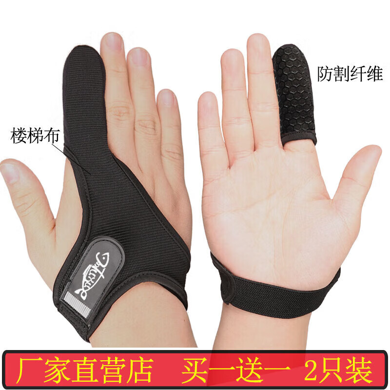 云舵路亚手套 防割手食指钓鱼手套男单指路亚防割纺车手套飞磕垂 防滑