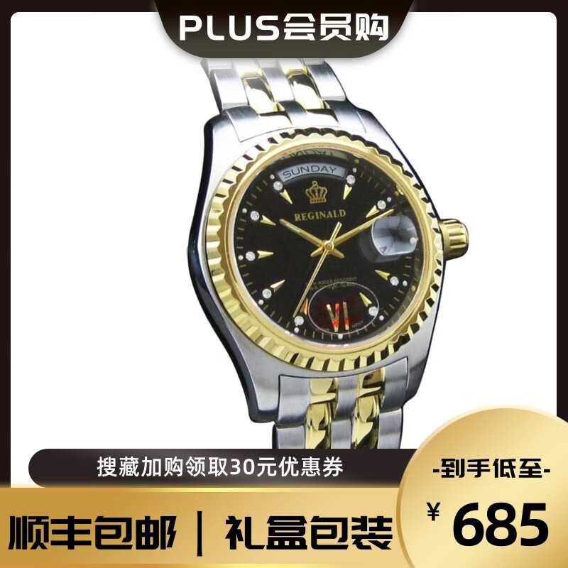 reginald香港皇冠全自动机械表简约镂空透明陀飞轮爸爸手表中年男士