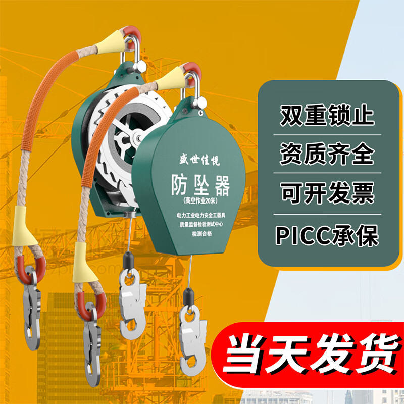 防坠器5/10/20/30/40/50米60m吨2吨塔吊速差器货梯重型防坠器高空 3米
