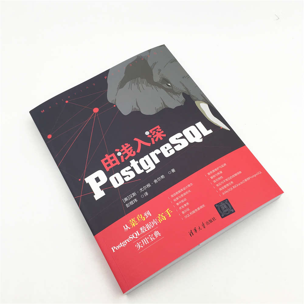 由浅入深PostgreSQL详情图